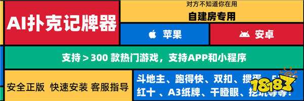 正宗笑平麻将记牌器app下载2026年4