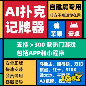 麻将记牌器软件浅笑故土麻将记牌器app下